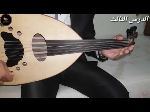 الدرس الثالث جمل موسيقية بنطق النوطة في التقسيم Online Courses