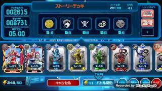 Super Sentai Legend War Part2