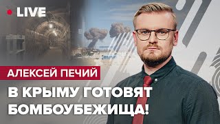 Чего ждать 24 августа? / Взрывы в Крыму сломили россиян / Восьмой пакет санкций ЕС | @Алексей ПЕЧИЙ