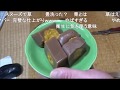 【コメ付き】栗ようかん作ってみた【アル中カラカラハイボール】【アル中カラカラ】