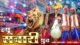 दुर्ग माता चुनरी यात्रा 2024 | New Sawari Dhun | राज धुमाल दुर्ग | न्यू CgUniform | हार्ट किंग | Dml