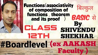 Functions (part 6)(associativity of composite functions )