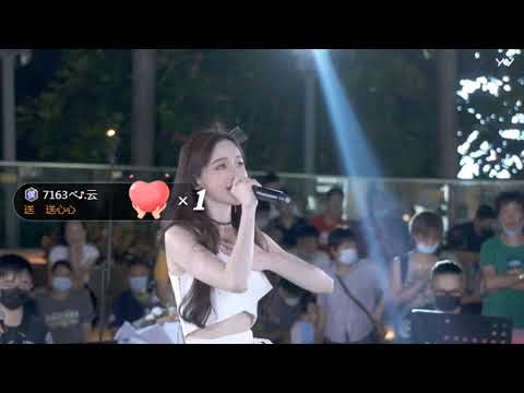最天使 | Thiên Sứ Tuyệt Nhất - 戴羽彤 Live