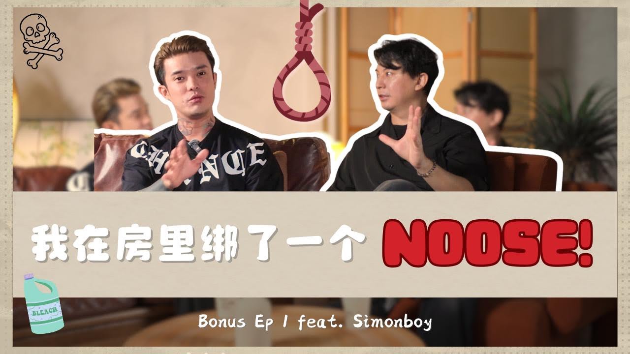 I thought my life would end here《我以為我的人生會在這裡結束》 feat. Simon Boy