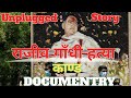 Rajiv Gandhi Case 30 Years Questions Remain! THe Chase the SIT-CBI Investigation