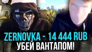ДОНАТ НАЧИНАЮЩЕМУ СТРИМЕРУ ЗА КАЖДЫЙ КИЛЛ ВАН ТАПО...