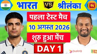 India vs Sri lanka 1st Test Match | IND vs SL 2026 Match | Cricket Match Today | Cricket 26 Gameplay screenshot 4