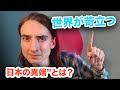 日本はなぜ“グローバル帝国”に屈しなかったのか