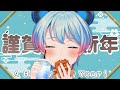 【実写版】新年きちゃ!あけおめ大食い雑談!2024 #shorts #縦型配信 #vtuber