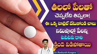 How to Get Rid of Head Lice Naturally | Ivermectin Tablet | No Side Effects | Dr. Ravikanth Kongara