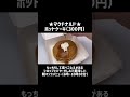 【マクドナルド】朝マックでホットケーキが食べられる！ #shorts