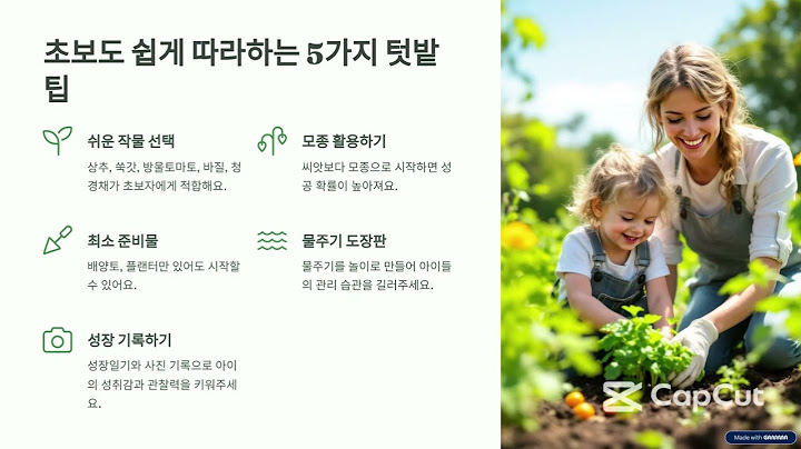 어린이 농사 체험 중심