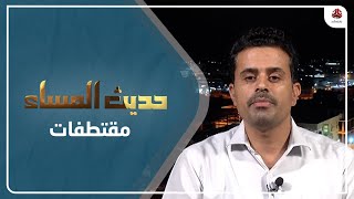 اليناعي : الحوثيون أعدموا ثلاثة معلمين نهاية العام الماضي