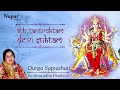 Navratri | Ath Tantroktam Devi Suktam by Anuradha Paudwal | Durga Saptashati | Nupur Audio Mp3 Song