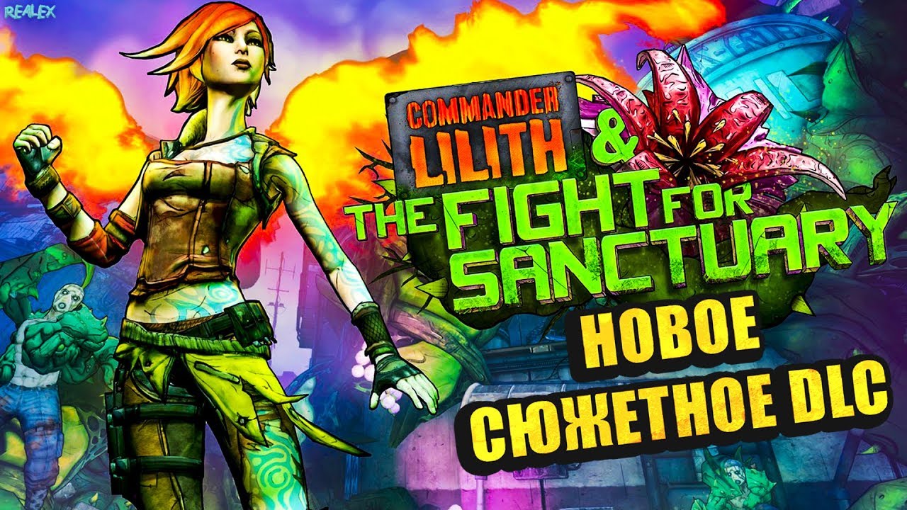ПОКОРЯЕМ НОВОЕ DLC ● Borderlands 2: Commander Lilith & the Fight for Sanctuary ●