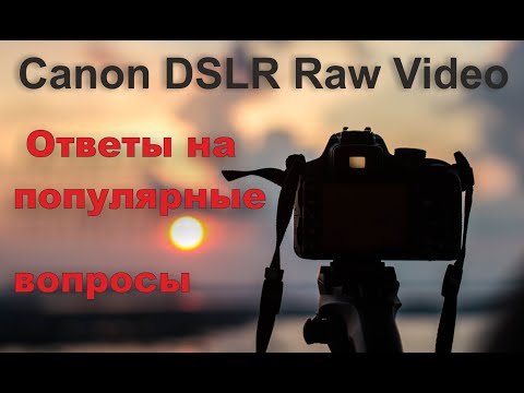 Canon DSLR Raw