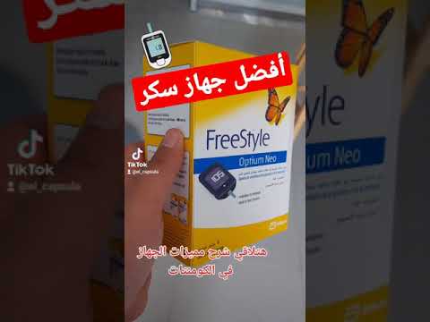 أفضل جهاز لقياس السكر