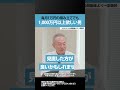 毎月1万の積立でも1000万円欲しい男