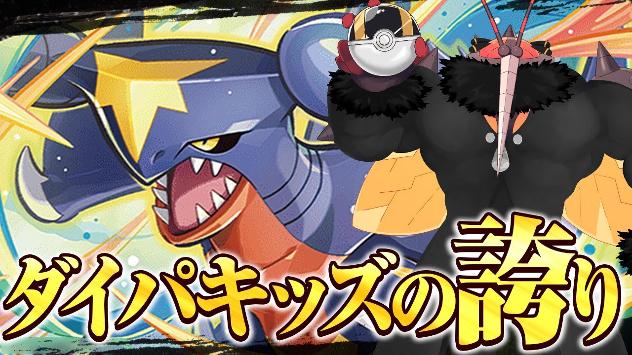 ぽへ　（閲覧用） Feraligatr! You'll mega evolve, right? [Pokemon SV] [Slow