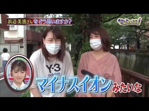 ▶️ 浜辺美波さんをどう思いますか?【ゲームショー】