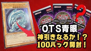 OTS28 未開封カートン　100パック入　北米版　遊戯王 OTS28 未開封カートン 100パック入 北米版 遊戯王 - メルカリ