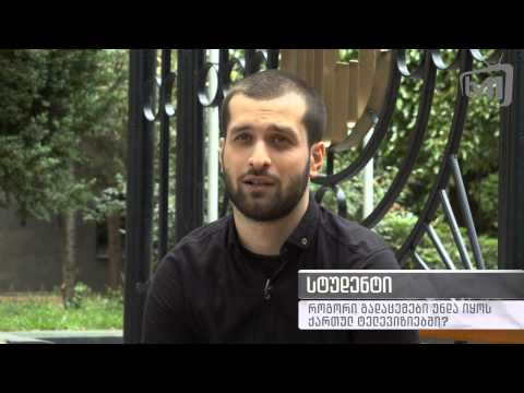 ხალხის აზრი - როგორი გადაცემები უნდა იყოს ქართულ ტელევიზიებში?