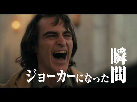 ジョーカーでお願い致します ジョーカー：フォリ・ア・ドゥ』不敵な笑みの日本版ポスター