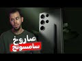 سامسونج تقــلب الطاولة على آبل بهاتف ثوري 