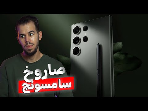 فخامة ملكية سامسونج إس 26 ألترا القادم