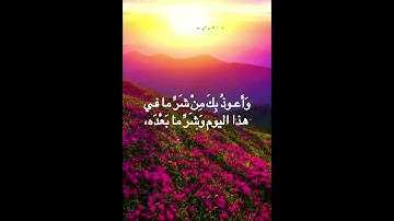 ‎أذكار الصباح#اصبحنا واصبح الملك لله #subscribes#explore