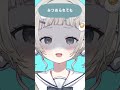 みつめられても…?┊︎ムリムリ進化論/ナナヲアカリ 歌ってみた☁【 #杏夜くもり / Re:AcT 】 #vtuber #shorts