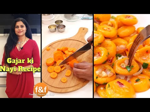 New Recipe From Carrots - Gajar ki nayi Recipe    ,     