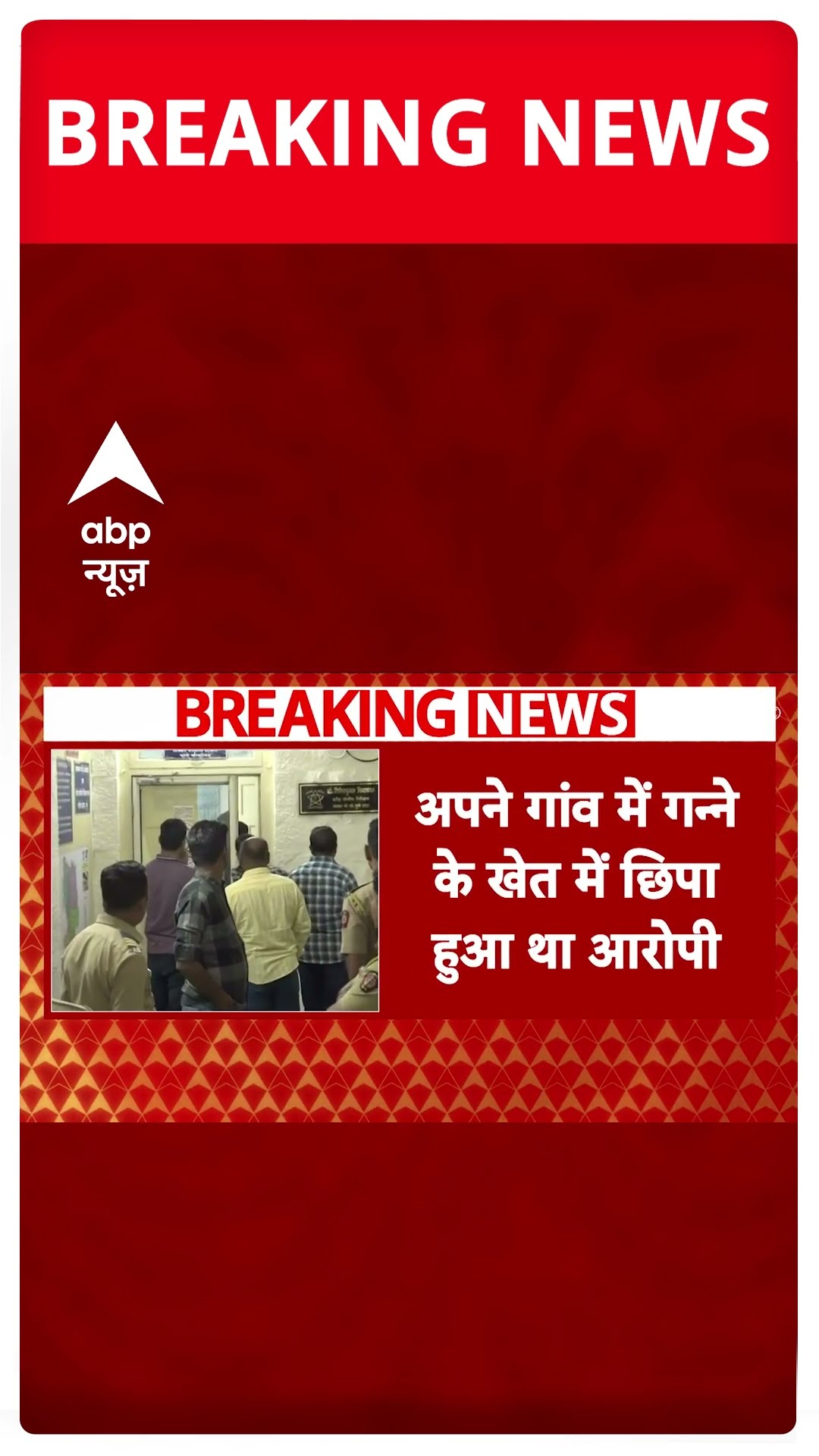 Pune Bus Case: पुलिस को कैसे मिला आरोपी का लोकेशन, समझिए वारदात की टाइमलाइन |  #shorts