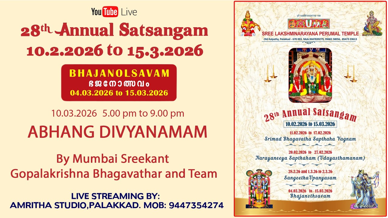 10.03.2026  BHAJANOLSAVAM  |  ABHANG DIVYANAMAM  |  SREE  LAKSHMINARAYANA PERUMAL TEMPLE