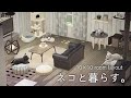 【あつ森】【Ver.3.0アプデ家具使用】ねこと暮らす 10×10 room layout 【animal crossing】