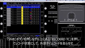 MagicQ中級編Cueをタイムコードで実行させるには