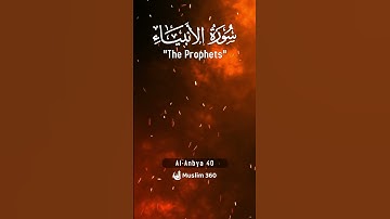 Surah Al-Anbiya 40 - Hindi/Urdu Audio |سورة الأنبياء #surahalanbiya #muslim360