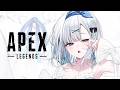 【APEX】えぺするぞ~ w/ミミべに【ぶいすぽっ!/花芽すみれ】