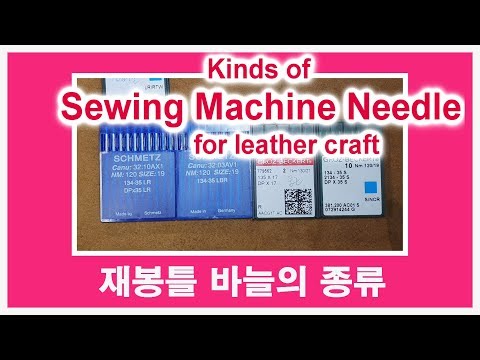 Kinds of Sewing Machine Needles for Leather Craft or Bag making