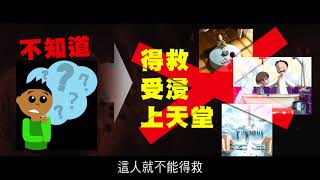 2012榮耀盼望 Vol 364 主日回顧(華語版)