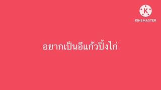 เต้นบายเนียร์