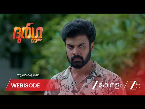 Durga | EP - 246 | Webisode 1 | Sep 16 2026 | Zee Keralam
