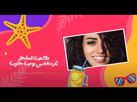   3  7    سميه درويش طالعين الساحل