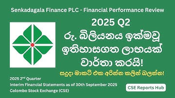 Understanding Senkadagala Finance Q2 2025 Results | SFCL.N Complete Breakdown | CSE Reports Hub