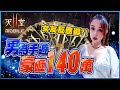 【天堂2M】男友一日花費140萬抽『紫變』⭐️沒想到女友竟然?!｜棺月 4/10 #天堂M #Lineage2M