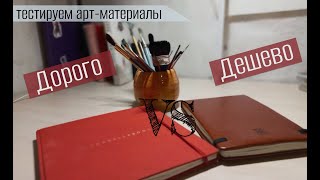 Скетчбуки  Baohong:  фабричный Китай или Maxgoods