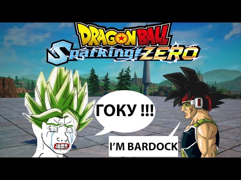 DRAGON BALL SPARKING ZERO : УНИКАЛЬНЫЕ ДИАЛОГИ КЕЙЛ И КОЛИФЛЫ