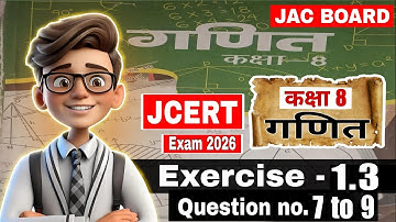 8 CLASS MATH SOLUTION EXERCISE - 1.3 question no 7 to 9 lesson 1 | JCERT | JAC BOARD JHARKHAND
