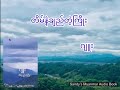 Ep-6 တိမ်နဲ့ချည်တဲ့ကြိုး (ဂျူး) (အပိုင်း - ၆)