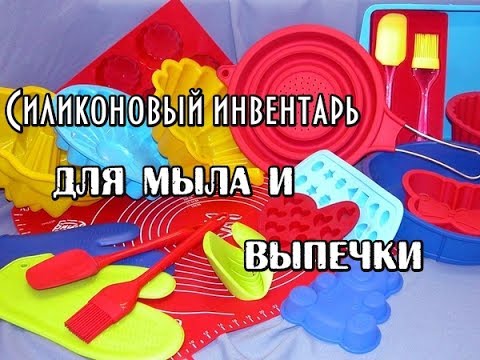 Форма для мыла//